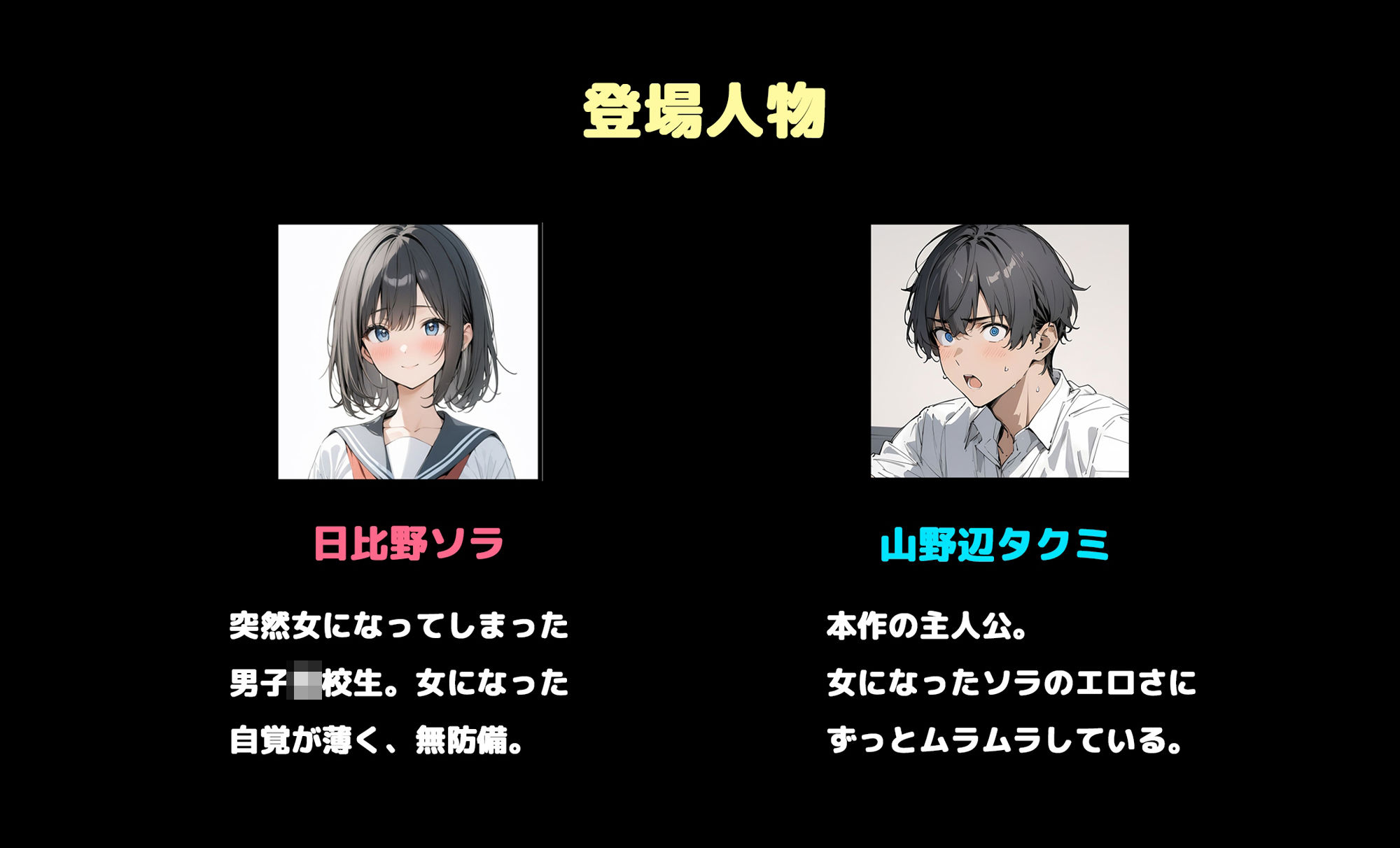 女になった親友をセフレにしてみた！！ サンプル7ページ目
