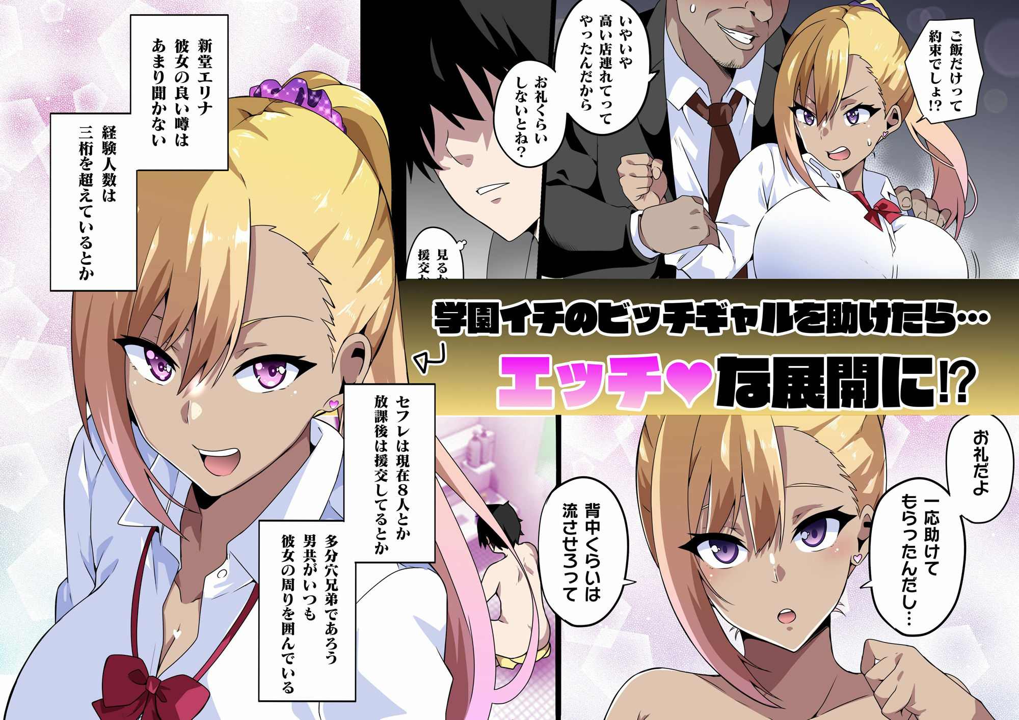 GIRL！GAL！！GIRL！！！-act4- サンプル2ページ目