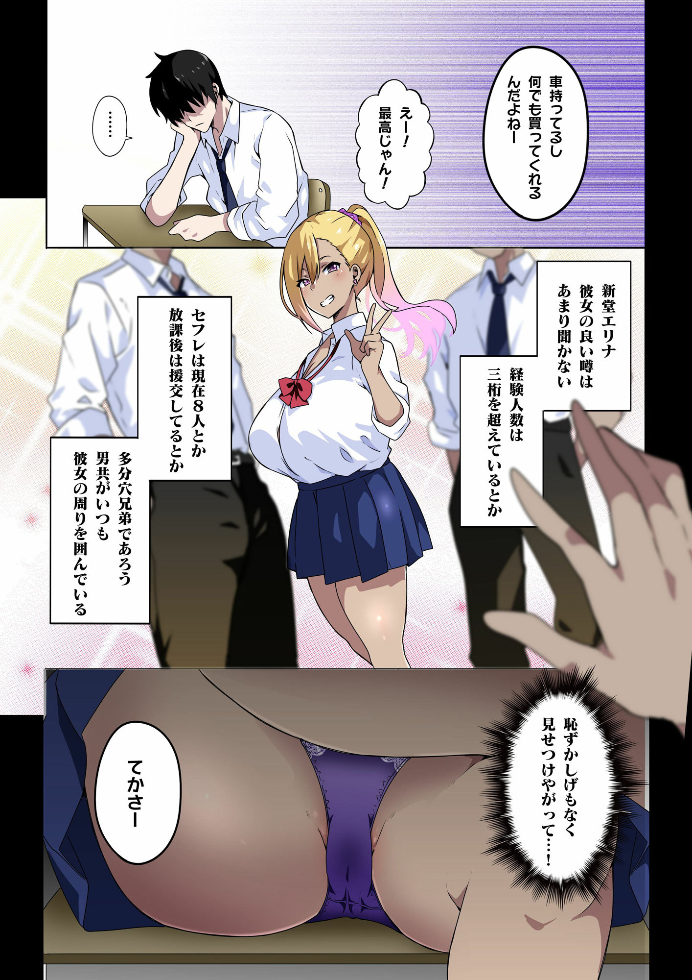 GIRL！GAL！！GIRL！！！-act4- サンプル7ページ目