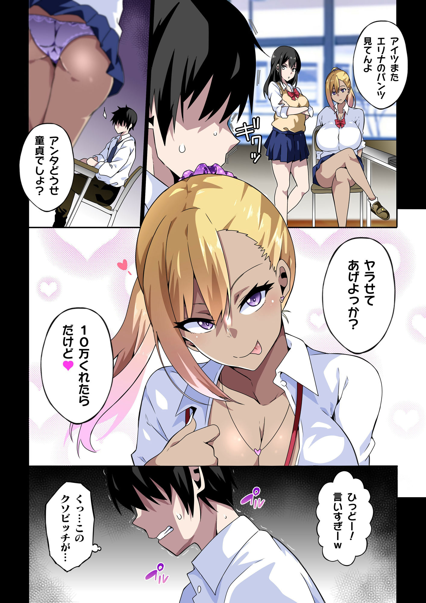 GIRL！GAL！！GIRL！！！-act4- サンプル8ページ目