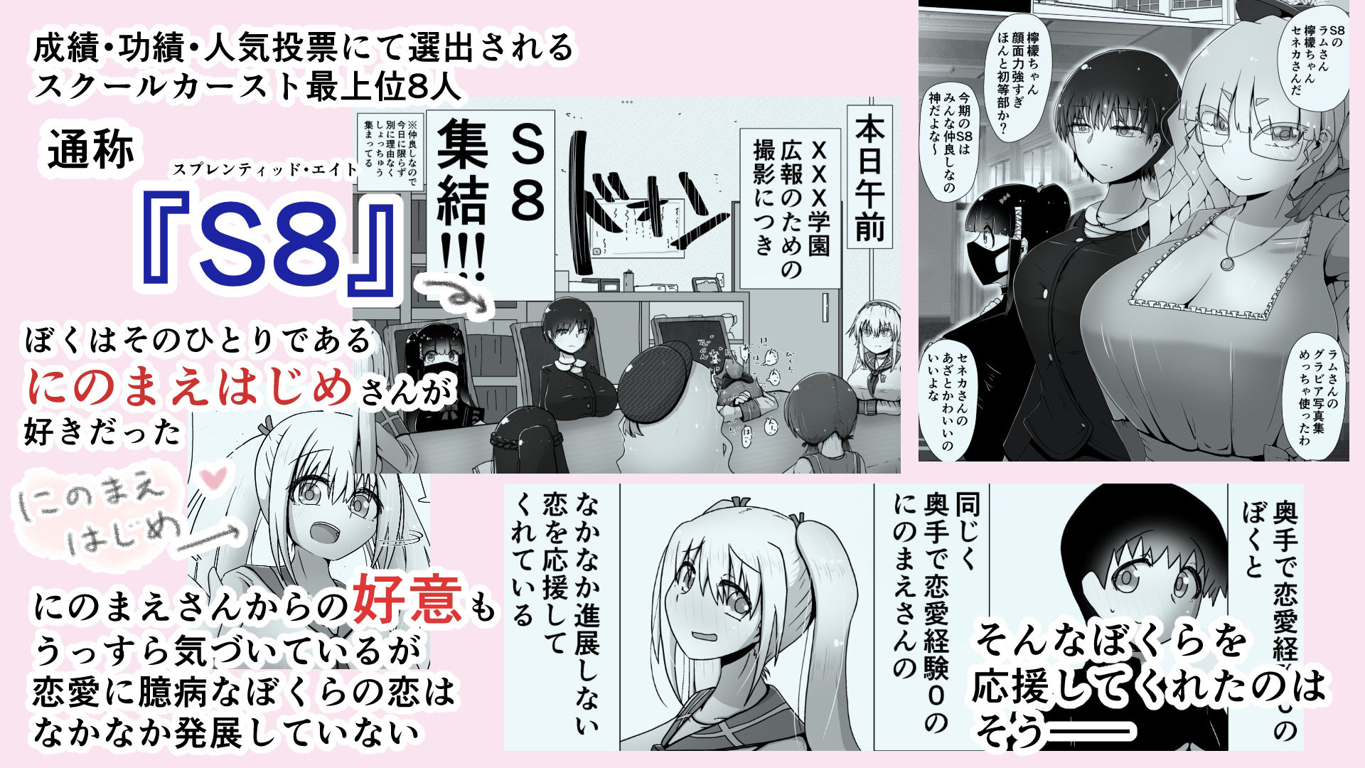 7人の優しいハーレムセフレ軍団！ 〜学園カーストトップだけど、ぼくだけとセックスしてくれるえっちな女友達〜 サンプル2ページ目