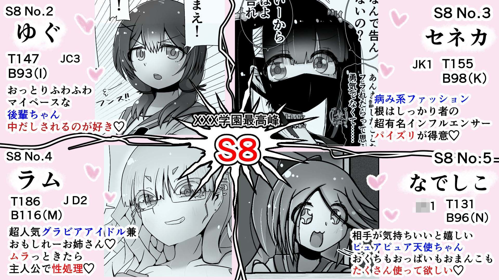 7人の優しいハーレムセフレ軍団！ 〜学園カーストトップだけど、ぼくだけとセックスしてくれるえっちな女友達〜 サンプル4ページ目