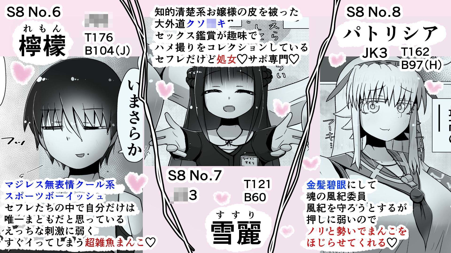 7人の優しいハーレムセフレ軍団！ 〜学園カーストトップだけど、ぼくだけとセックスしてくれるえっちな女友達〜 サンプル5ページ目