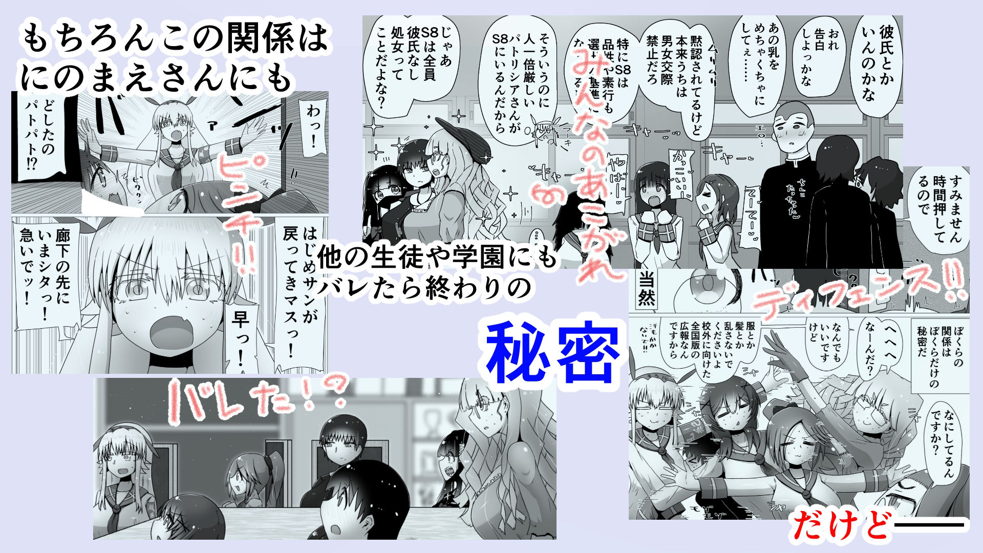 7人の優しいハーレムセフレ軍団！ 〜学園カーストトップだけど、ぼくだけとセックスしてくれるえっちな女友達〜 サンプル7ページ目