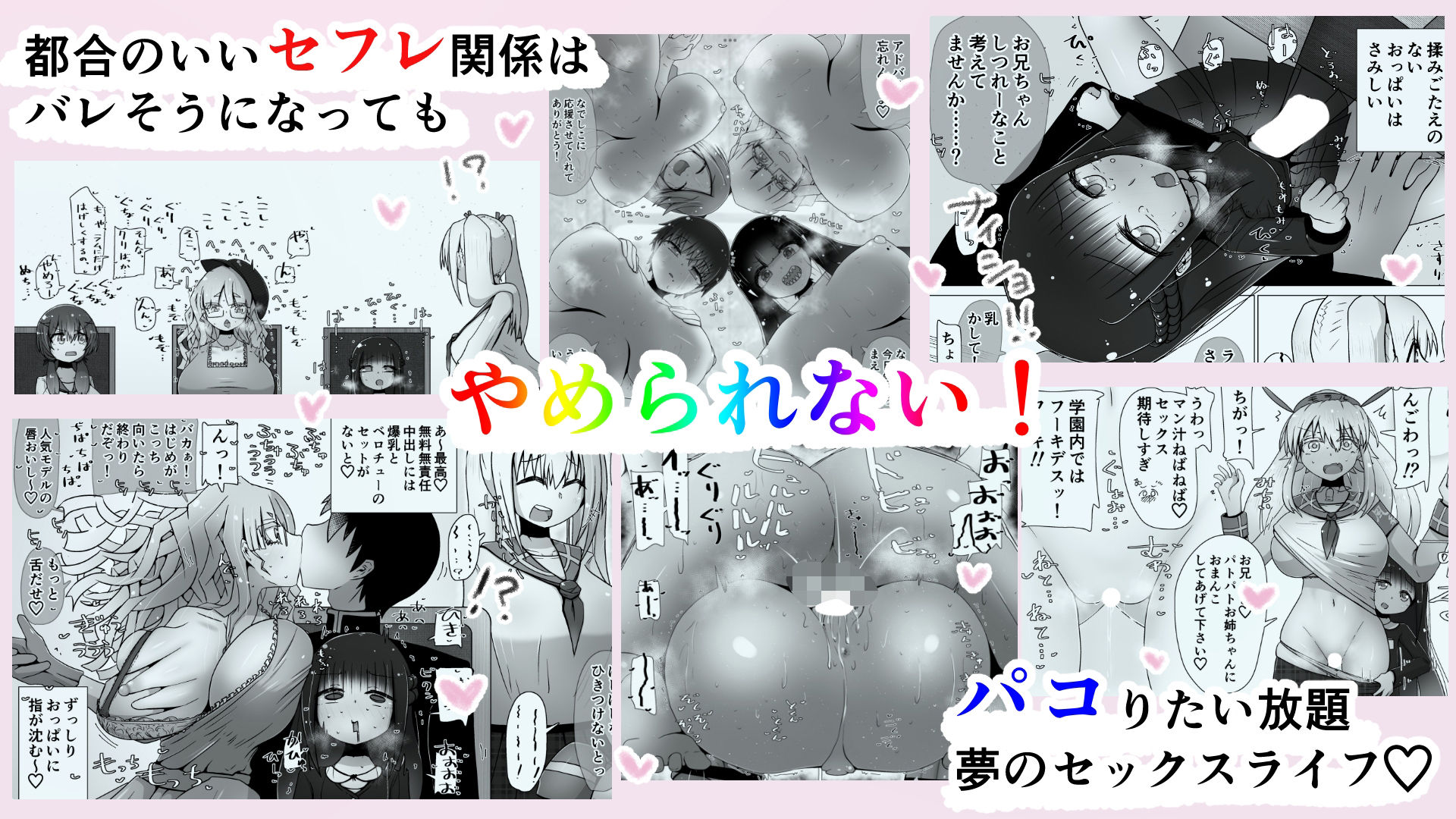 7人の優しいハーレムセフレ軍団！ 〜学園カーストトップだけど、ぼくだけとセックスしてくれるえっちな女友達〜 サンプル8ページ目