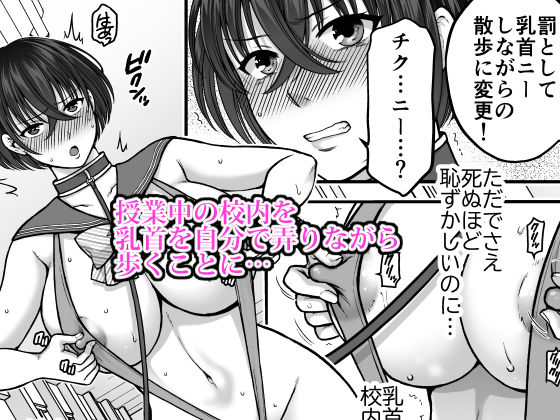 強気なアラサー巨乳女教師を絶倫思春期ち〇ぽで僕だけの性玩具にするまで 2 サンプル1ページ目