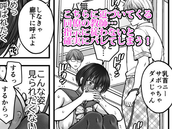 強気なアラサー巨乳女教師を絶倫思春期ち〇ぽで僕だけの性玩具にするまで 2 サンプル3ページ目