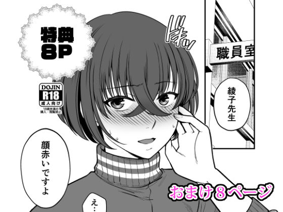 強気なアラサー巨乳女教師を絶倫思春期ち〇ぽで僕だけの性玩具にするまで 2 サンプル5ページ目