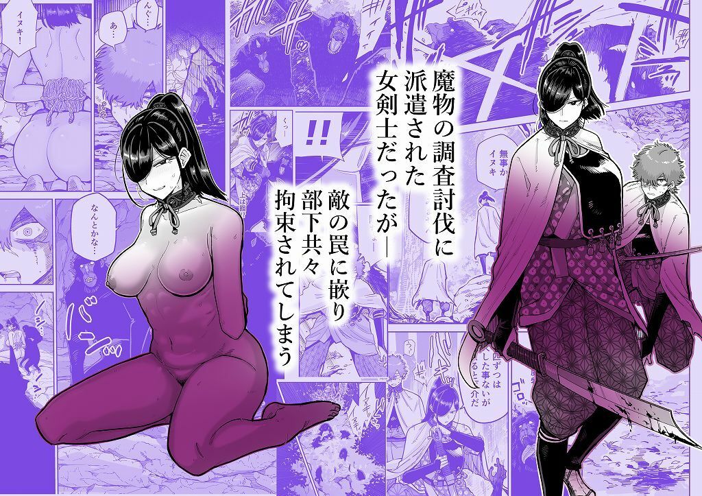 サルヨメ 強●異類婚姻譚 サンプル1ページ目