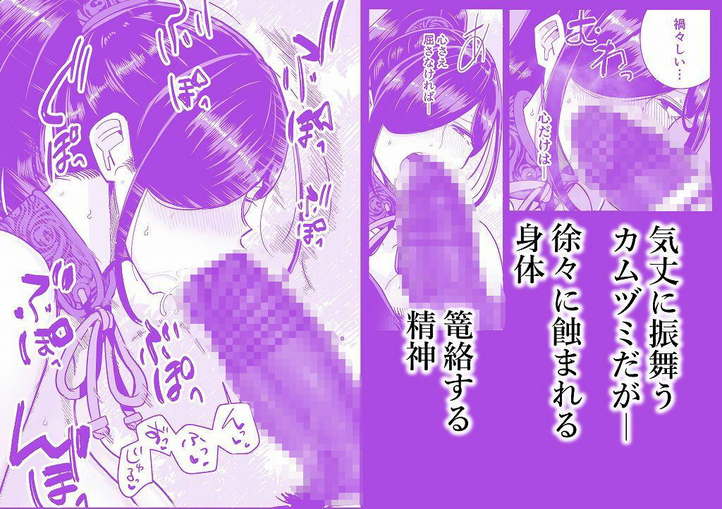 サルヨメ 強●異類婚姻譚 サンプル4ページ目