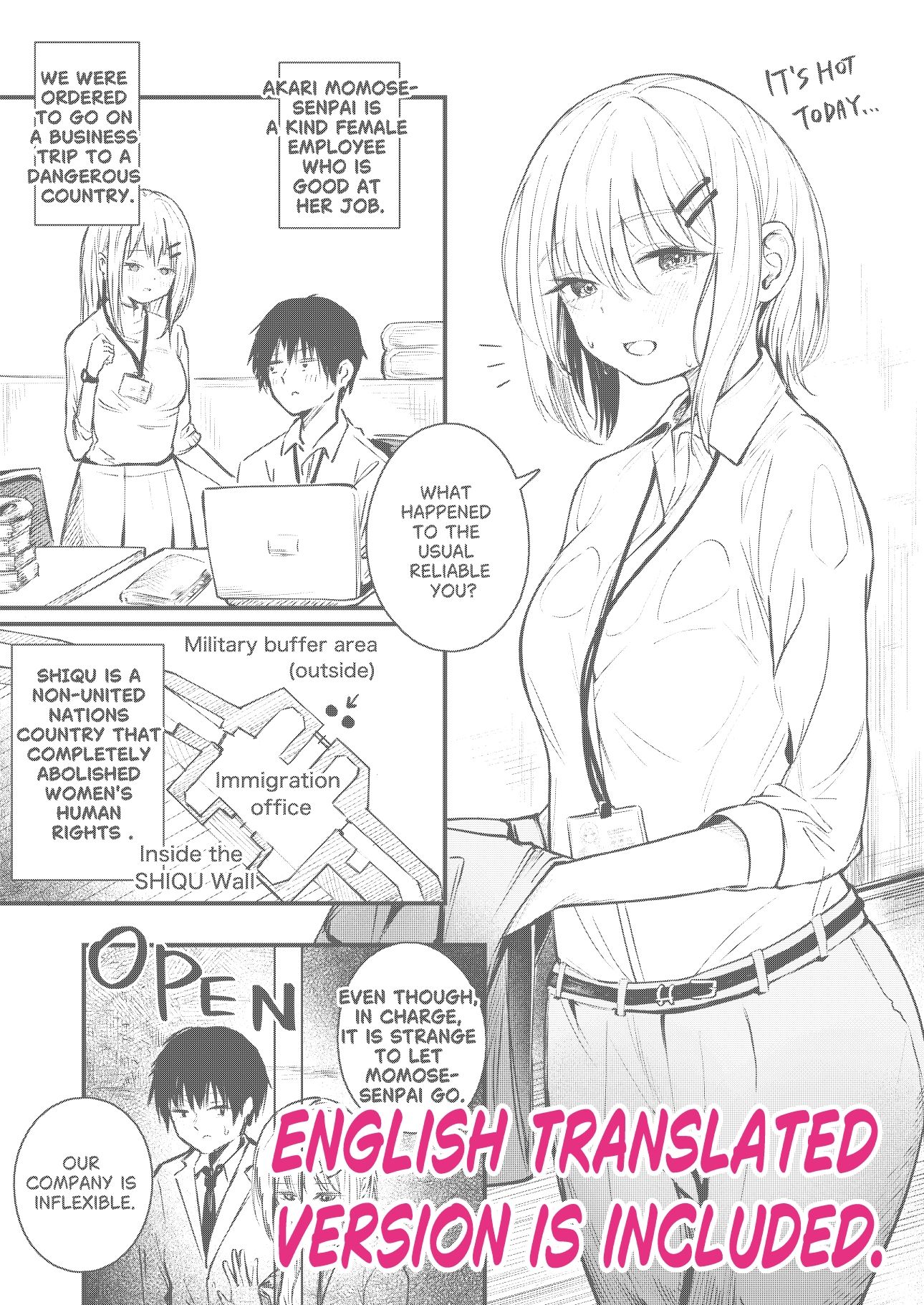 女性の権利が失われた国 サンプル10ページ目
