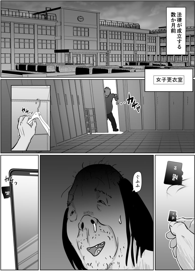 強気女が壁尻 あなたは社会腹使士に選ばれました サンプル2ページ目