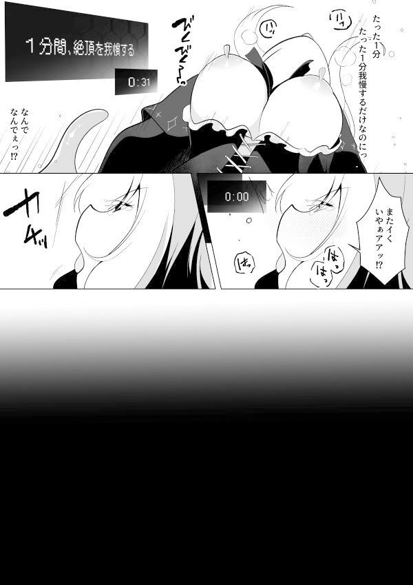 ETD〜時間停止罠に気付かないまま一秒だって我慢できずに連続絶頂してしまう女魔導師〜 サンプル3ページ目