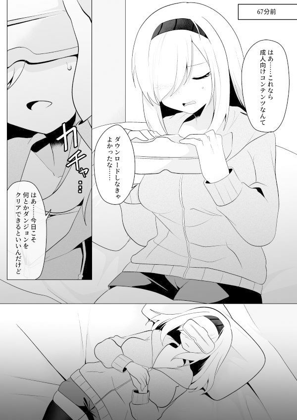 ETD〜時間停止罠に気付かないまま一秒だって我慢できずに連続絶頂してしまう女魔導師〜 サンプル4ページ目