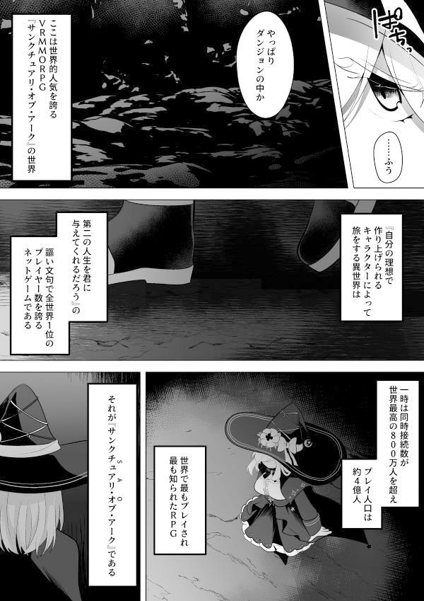 ETD〜時間停止罠に気付かないまま一秒だって我慢できずに連続絶頂してしまう女魔導師〜 サンプル5ページ目