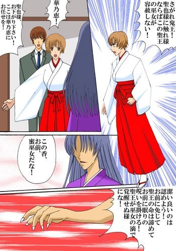 姉に憑依されて体が危険に晒されています サンプル1ページ目