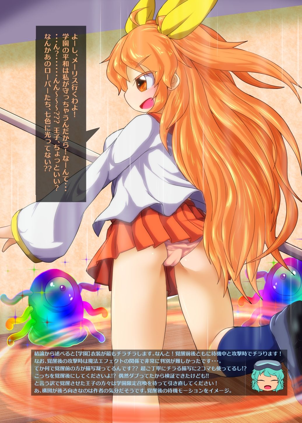 刹那のチラ見えピクセルレポート サンプル3ページ目