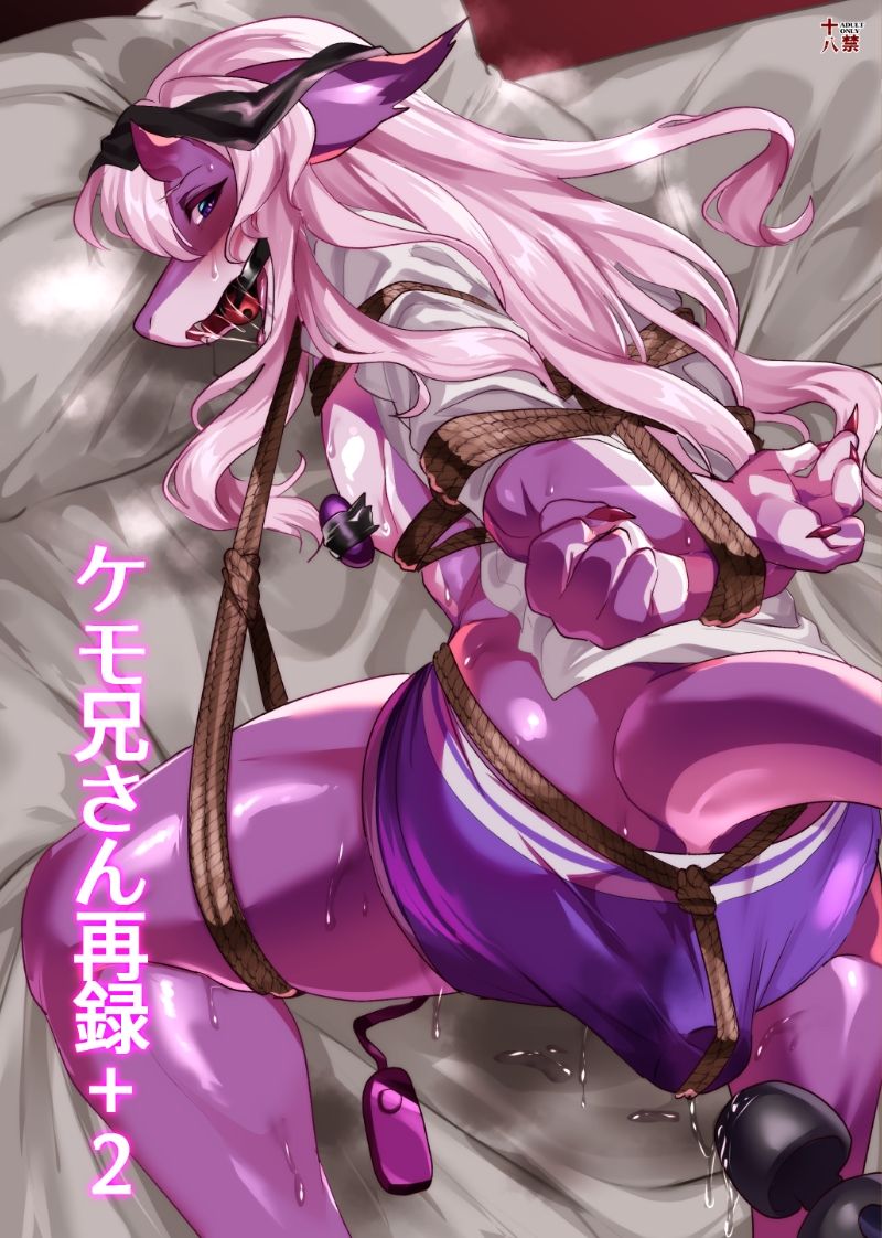 ケモ兄さん再録＋2 サンプル1ページ目
