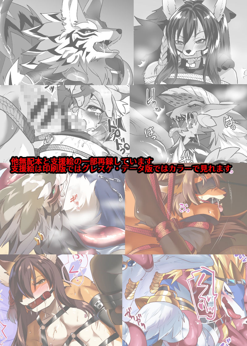 ケモ兄さん再録＋2 サンプル4ページ目