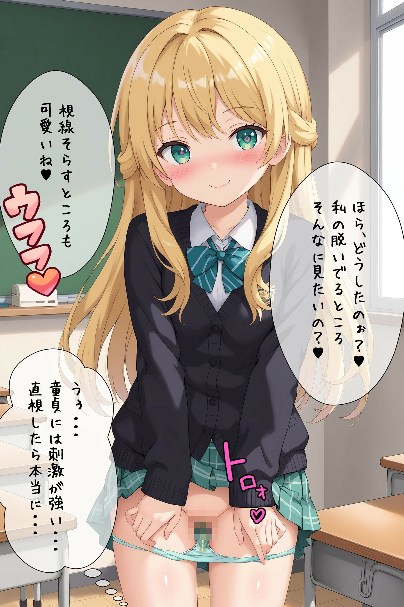 ようこそリピート100％の風俗学園へ！ サンプル9ページ目
