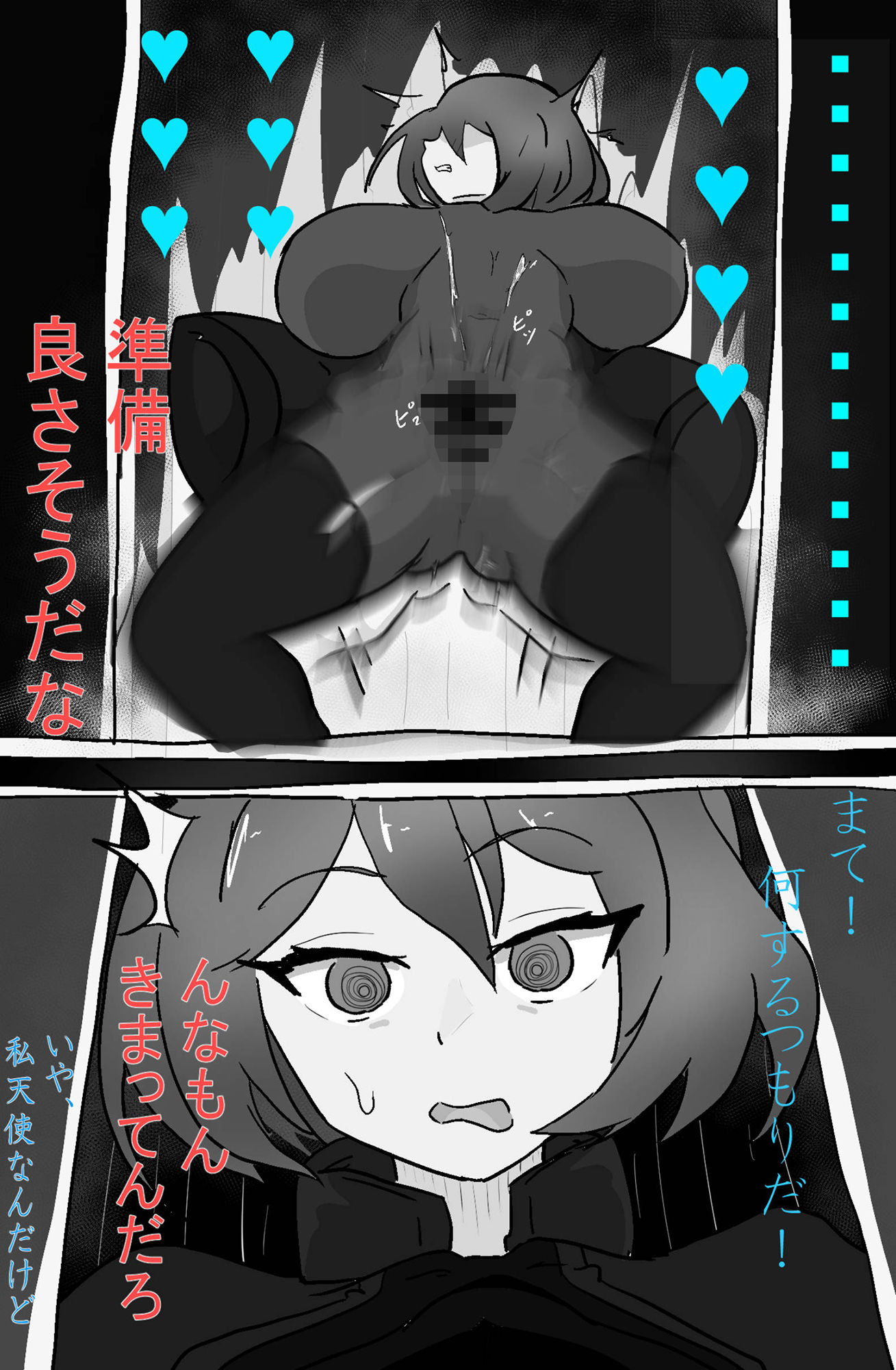独房の催●天使 サンプル5ページ目