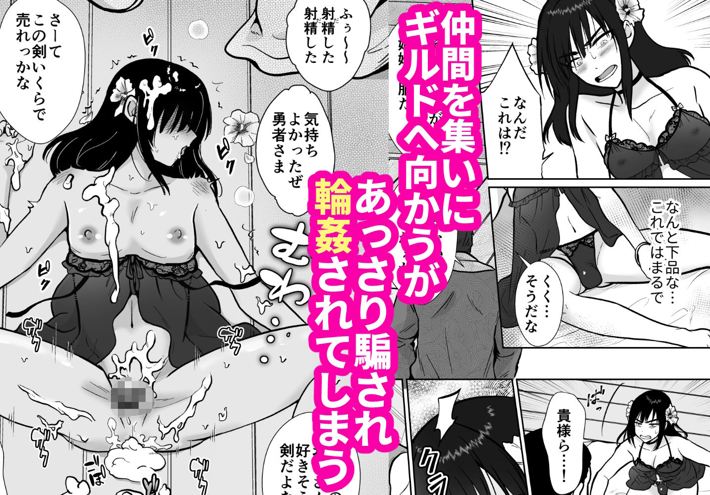 気高き勇者のメス化調教堕淫録 サンプル2ページ目