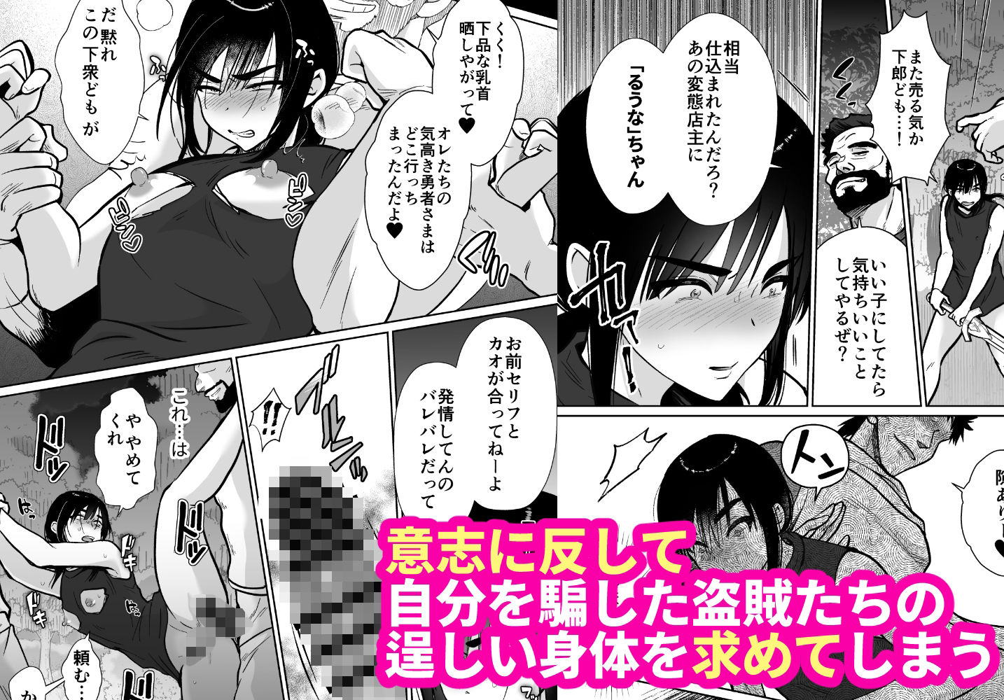 気高き勇者のメス化調教堕淫録 サンプル6ページ目