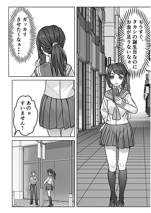 ハめ撮り 入れたい男と入れられたくない女 サンプル2ページ目