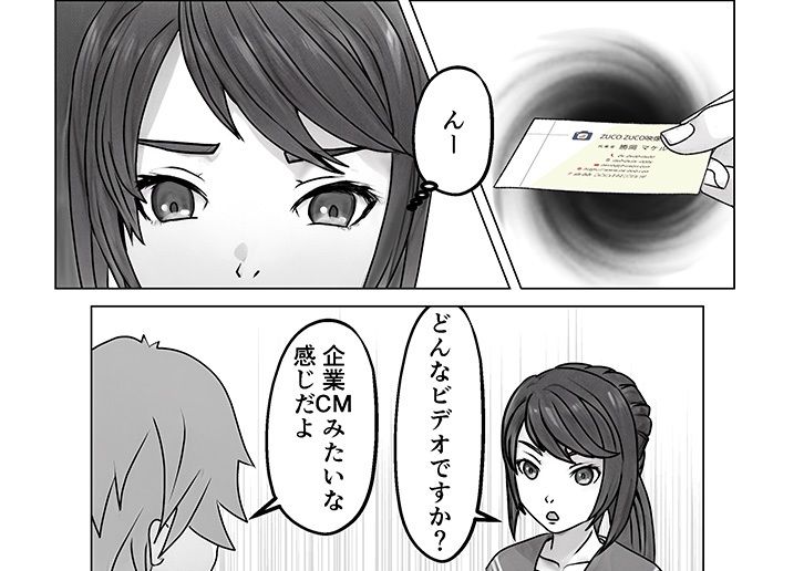 ハめ撮り 入れたい男と入れられたくない女 サンプル4ページ目