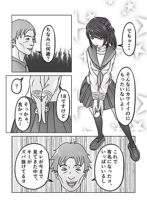 ハめ撮り 入れたい男と入れられたくない女 サンプル5ページ目