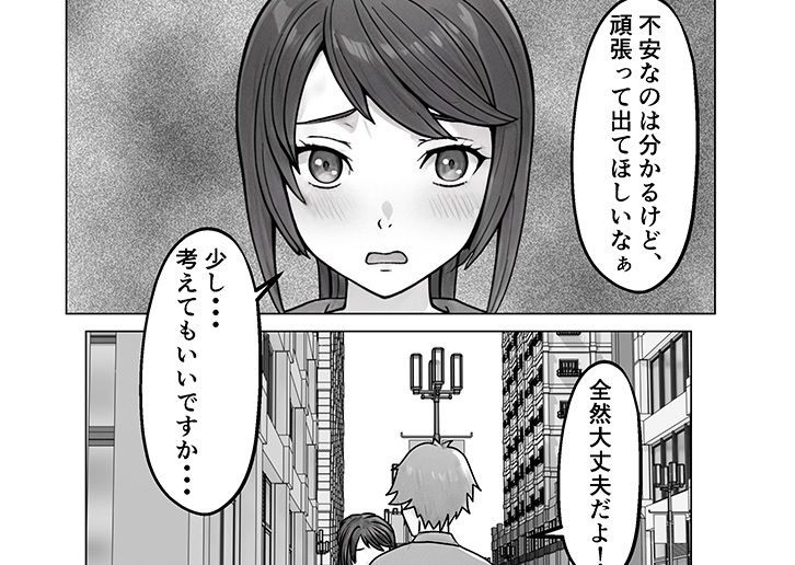 ハめ撮り 入れたい男と入れられたくない女 サンプル6ページ目