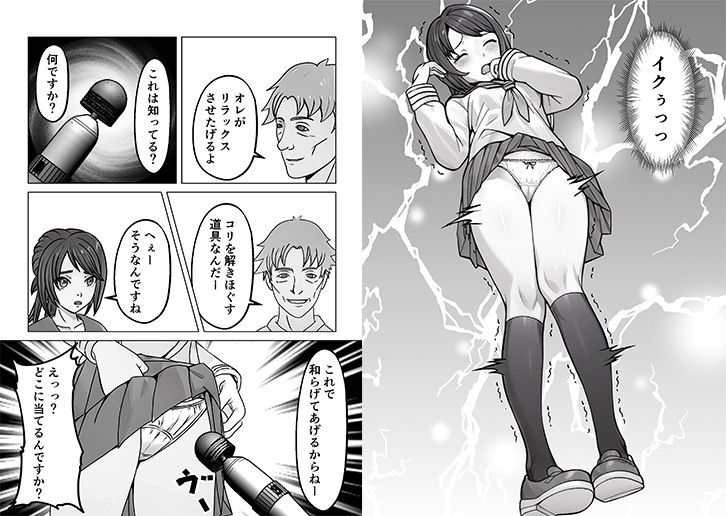 ハめ撮り 入れたい男と入れられたくない女 サンプル9ページ目