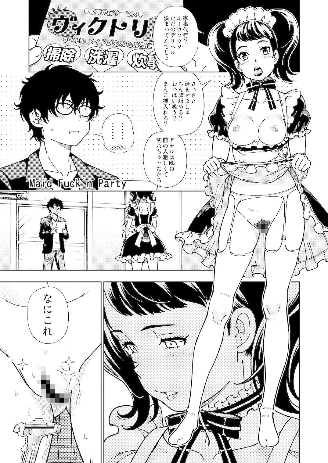 ケンソウオガワオマケマンガコレクション3 サンプル1ページ目