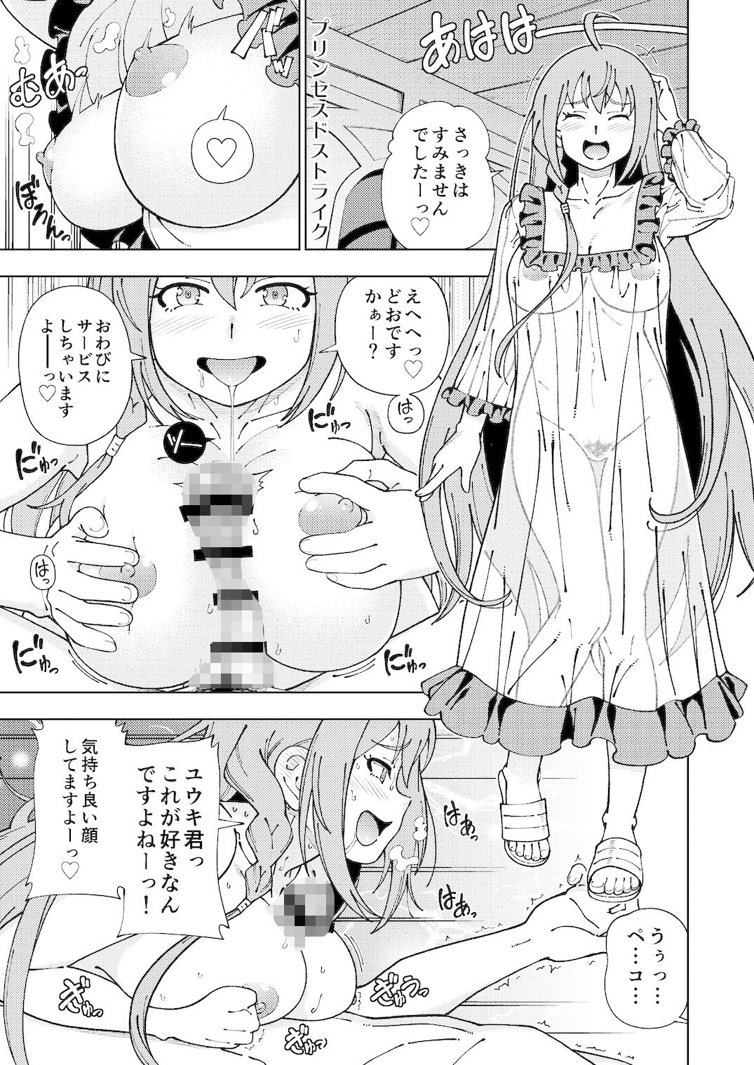 ケンソウオガワオマケマンガコレクション3 サンプル5ページ目