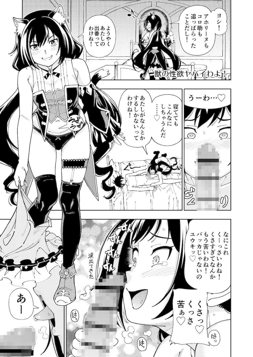 ケンソウオガワオマケマンガコレクション3 サンプル6ページ目