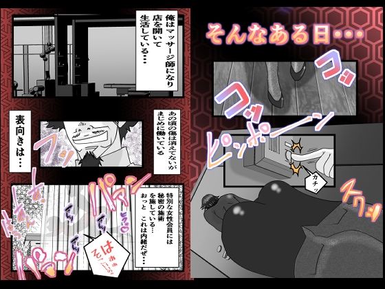 憧れの巨乳教師が俺のマッサージ店に来たので媚薬調教した サンプル4ページ目