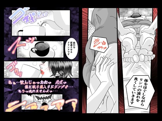 憧れの巨乳教師が俺のマッサージ店に来たので媚薬調教した サンプル7ページ目