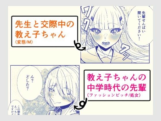 先生犯〇てください。3 サンプル1ページ目