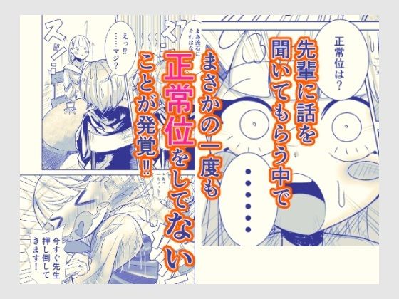 先生犯〇てください。3 サンプル2ページ目