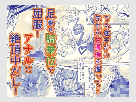 先生犯〇てください。3 サンプル4ページ目