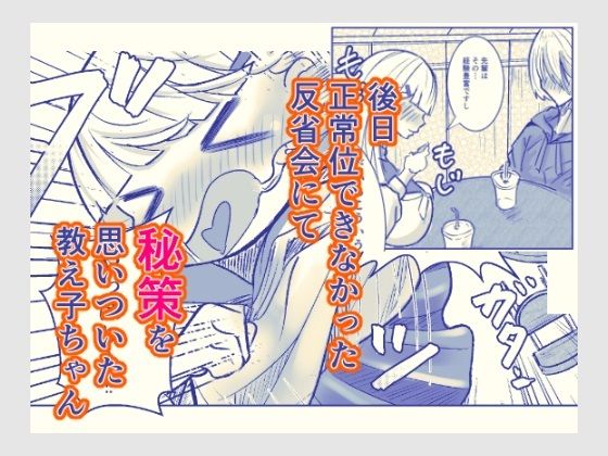 先生犯〇てください。3 サンプル5ページ目