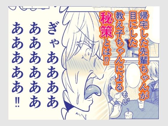 先生犯〇てください。3 サンプル6ページ目