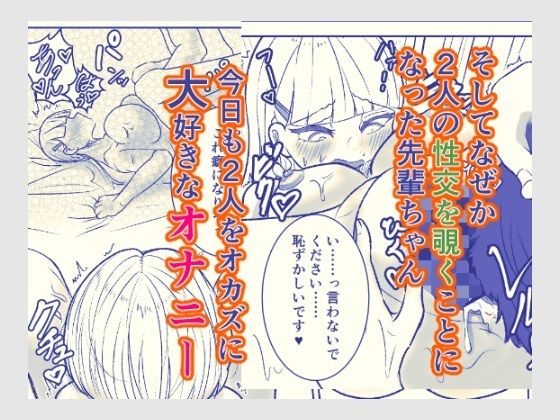 先生犯〇てください。3 サンプル7ページ目