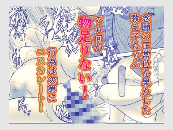 先生犯〇てください。3 サンプル8ページ目