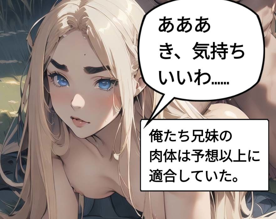 魔力を授けるタコ コミック with novel サンプル1ページ目