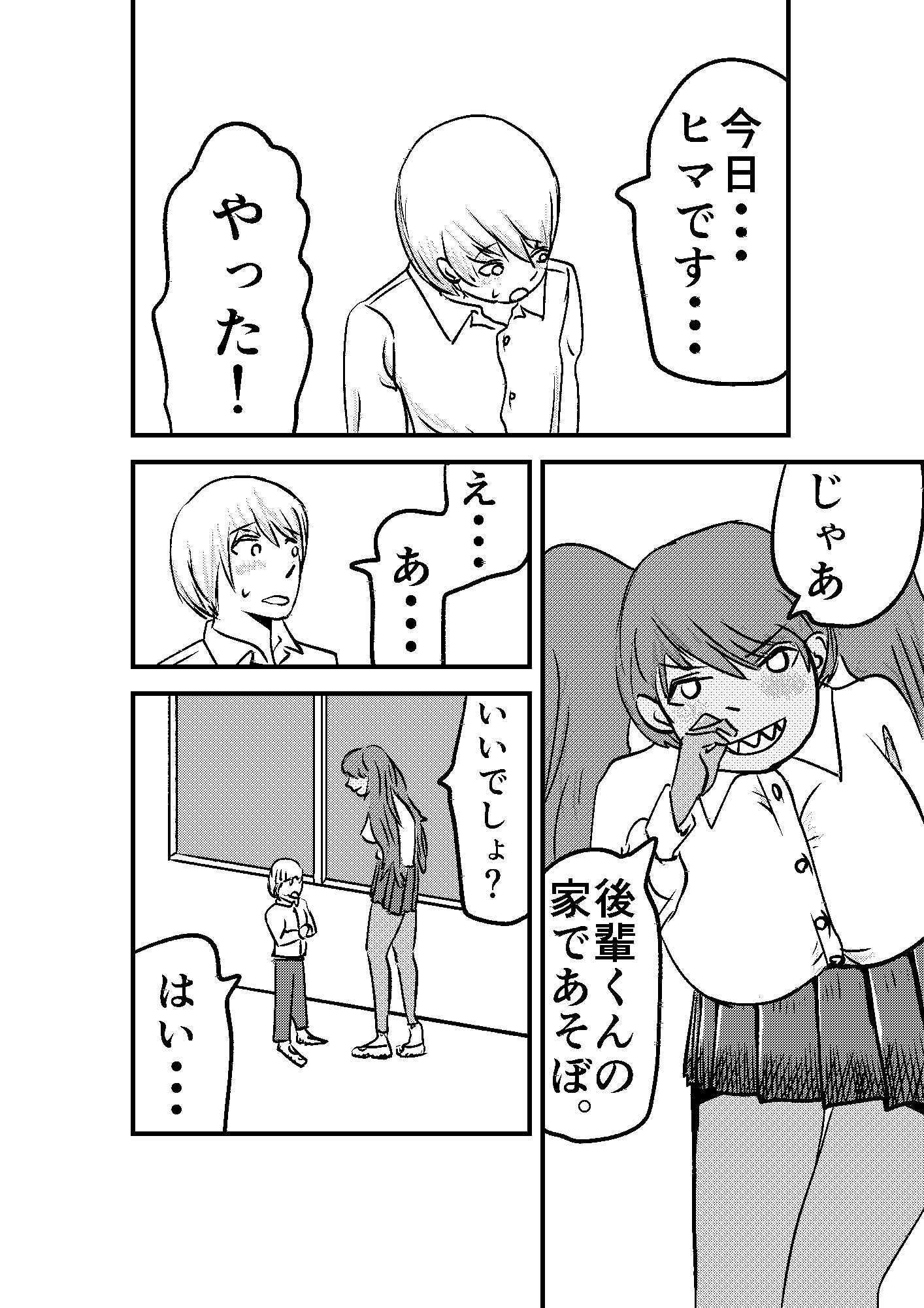 褐色青髪ツインテールちゃん サンプル2ページ目