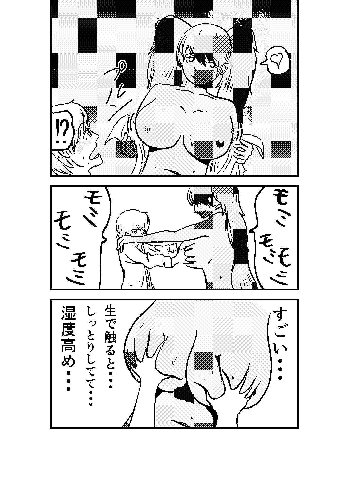 褐色青髪ツインテールちゃん サンプル6ページ目