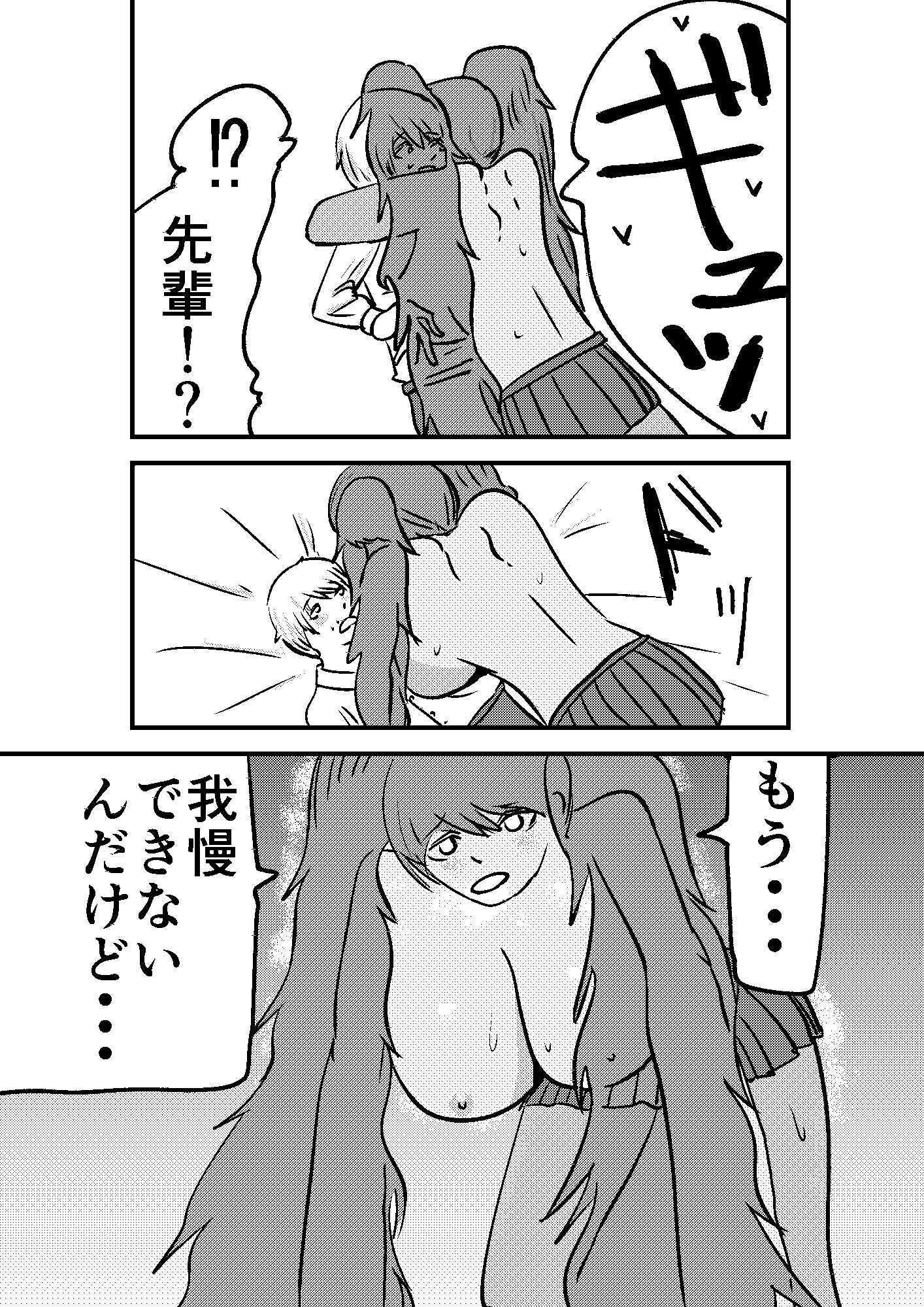 褐色青髪ツインテールちゃん サンプル7ページ目