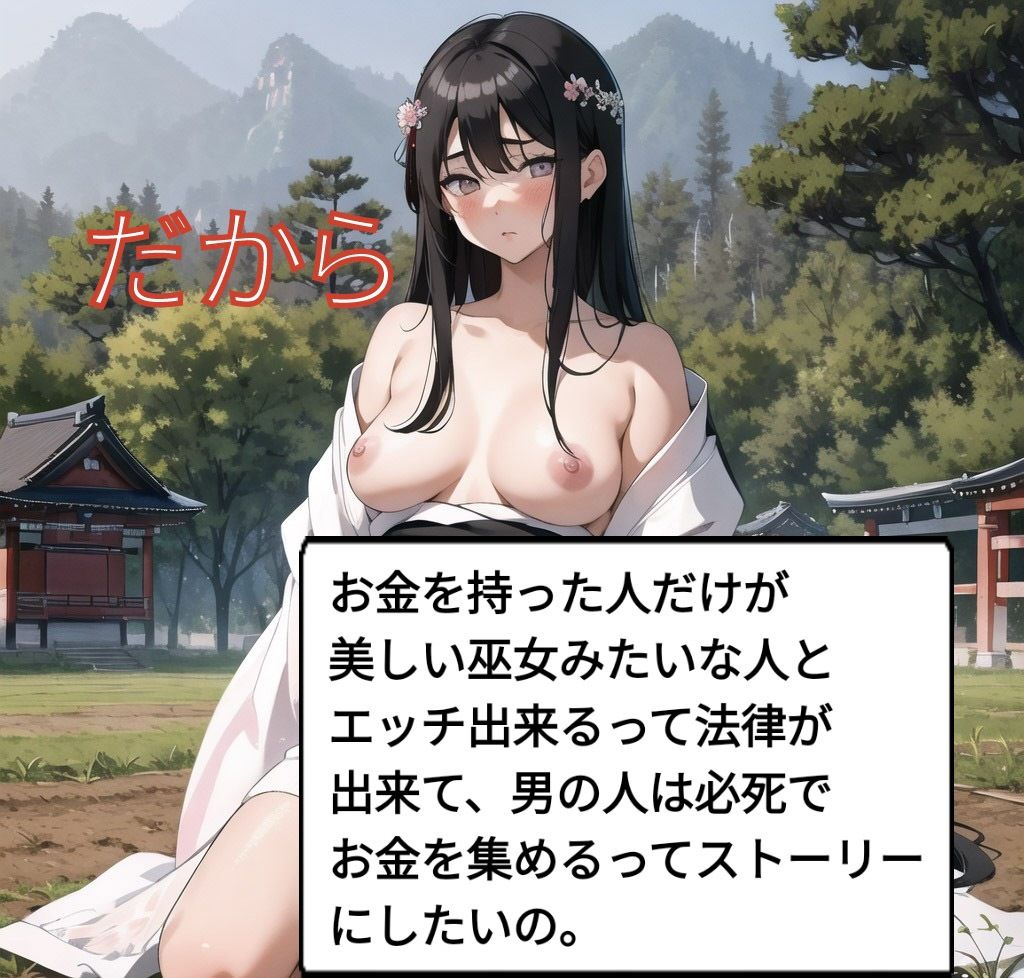 幼妻法案コミック with novel サンプル9ページ目