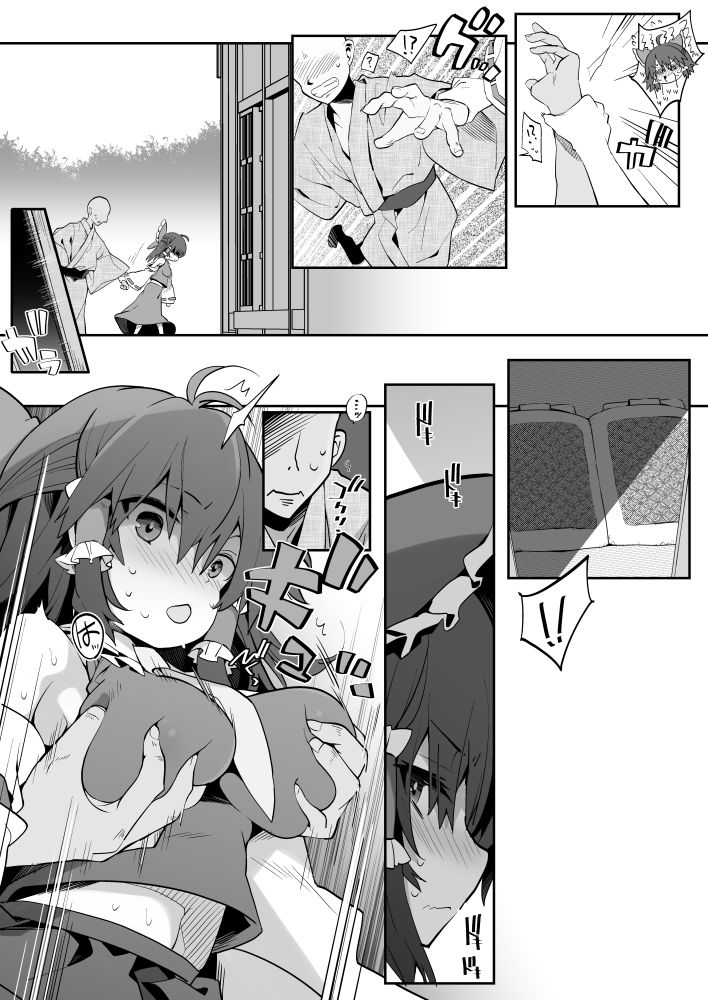 素直におねだり出来ない霊夢さん サンプル4ページ目